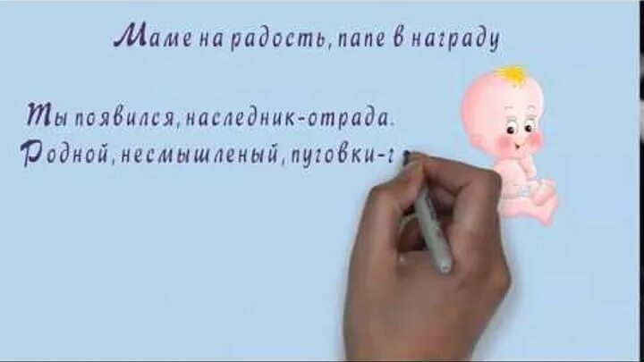 Расти на радость маме и папе. Растите здоровыми и счастливыми на радость маме и папе. Пусть растёт здоровеньким на радость маме и папе. Пусть растёт на радость маме с папой. На радость маме и папе