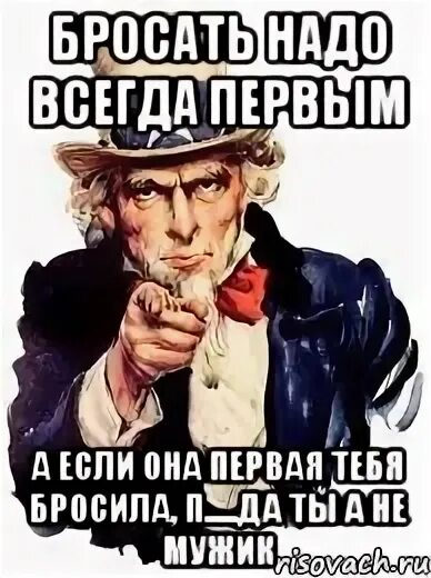 Кинул п. Бросать надо. Мемы про Гоа. А ты взял. Не надо бросать трубки картинка.