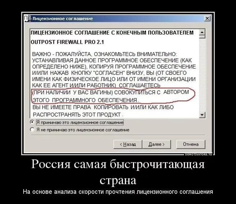 Пользовательское соглашение 6. Соглашение с конечным пользователем. лицензионное соглашение. пользовательское лицензионное соглашение. лицензионное соглашение приколы.