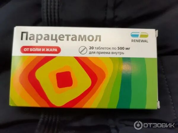 Парацетамол renewal. №10 таб. Парацетамол renewal. Парацетамол реневал таблетки 500 мг 20 шт. Парантазол.