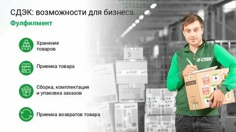 Сц сдэк
