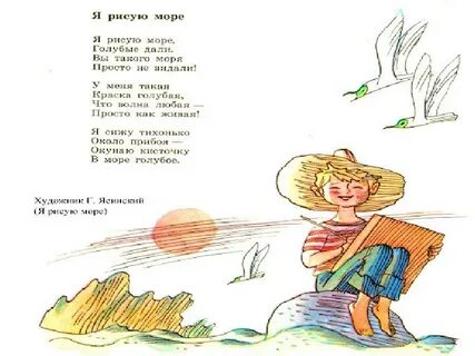 Стих про нарисую