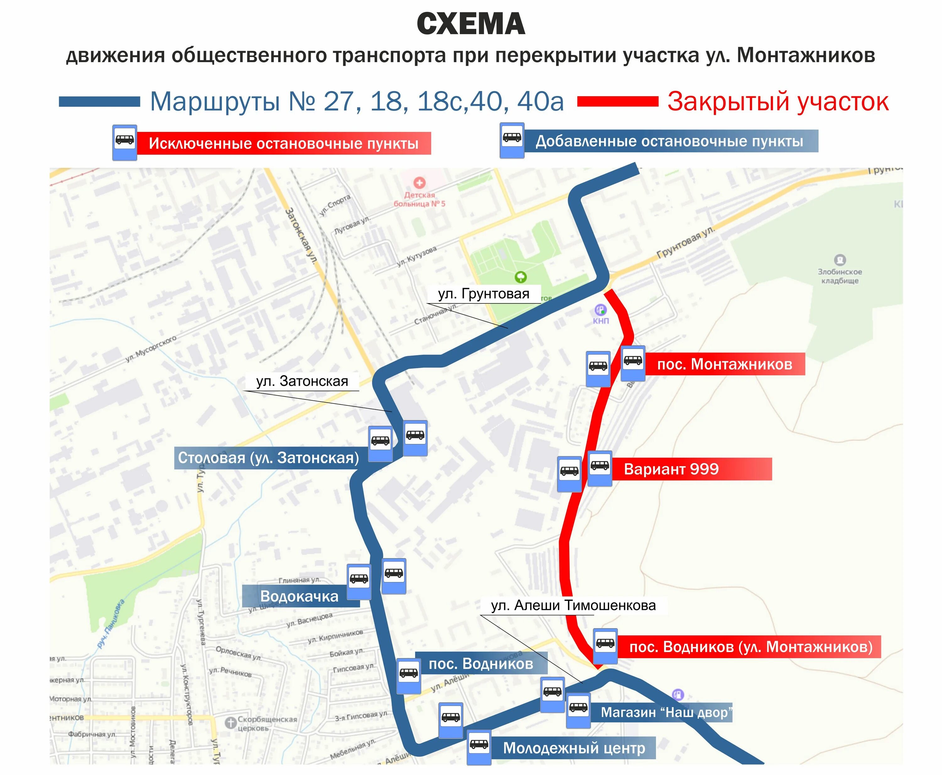 Движение автобуса 189. Изменение маршрутов красноярска. начальный пункт движения автобусов. внимание изменение движения автобусов. схема движения автобуса москва-гжель.