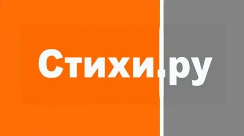 Литературные сайты стихи