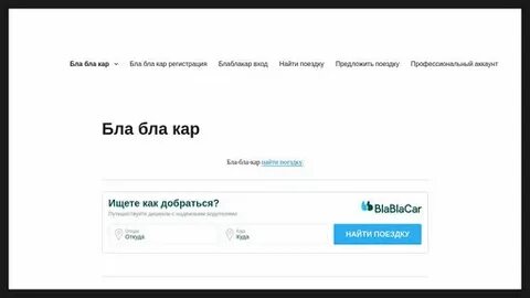 Бла бла белгород