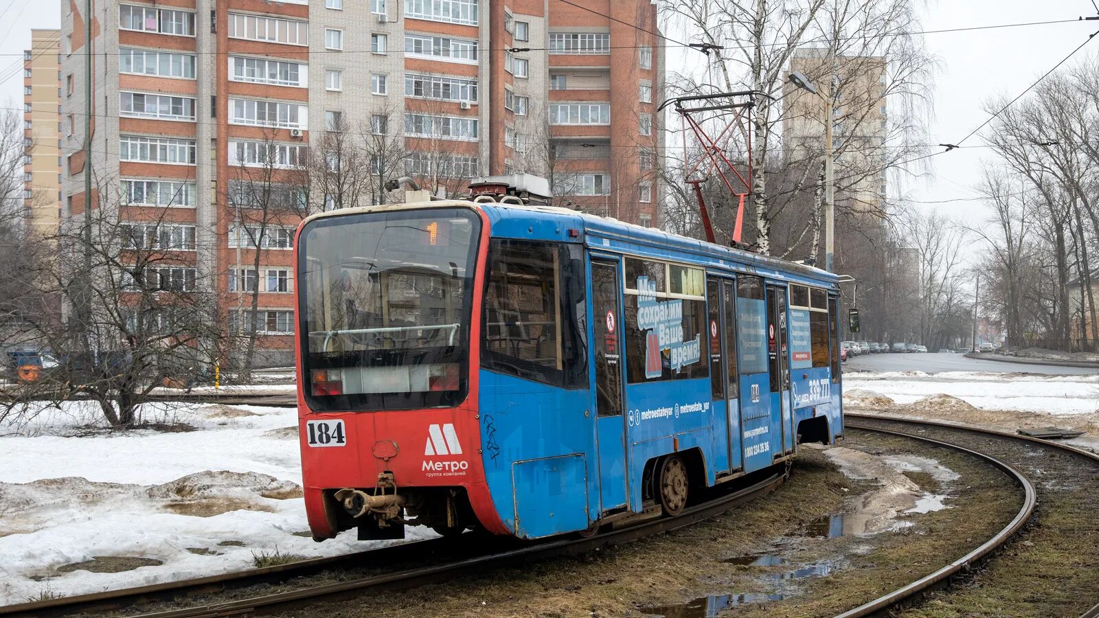 71-619кт. Трамвай Ярославль. Троллейбус. Троллейбус Ярославль. Трамвайчик ярославль