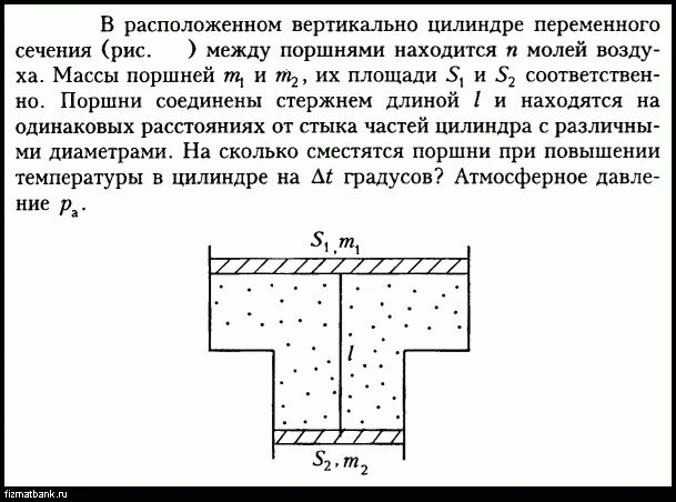 В вертикальном цилиндре закрытом легким. В вертикально расположенном цилиндре под поршнем массой 1. В закрытом гофрированном цилиндре переменного объема. Как найти q по переменном сечении.