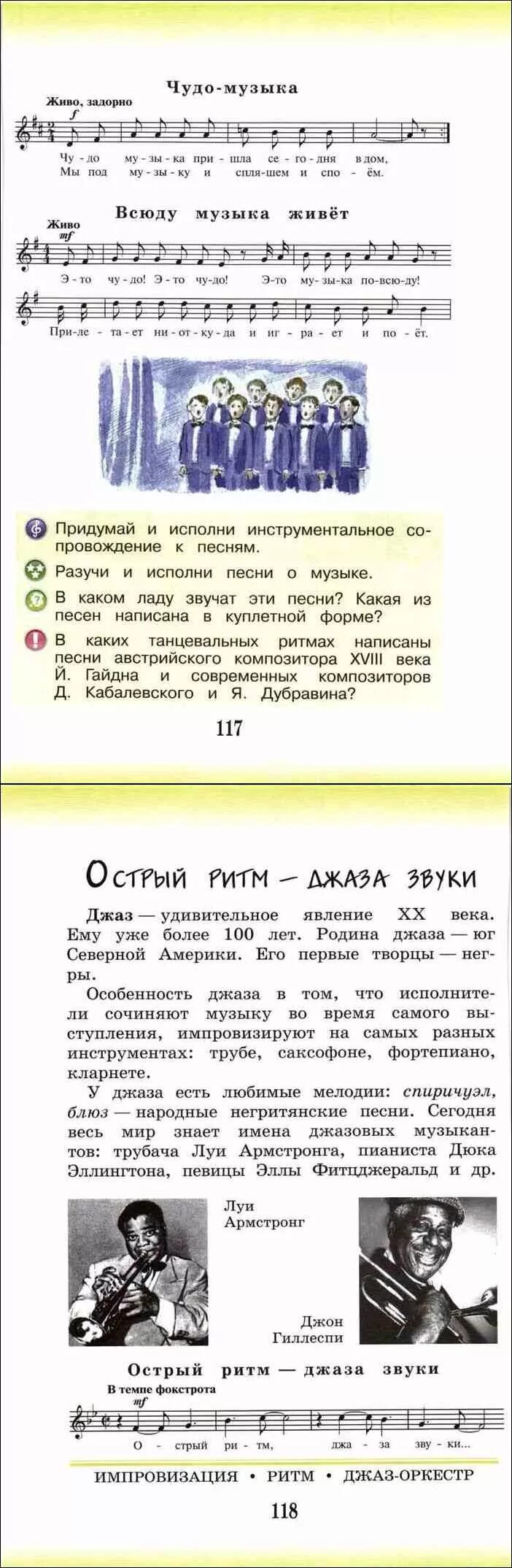 Ритм джазовой музыки. Джаз это в музыке. Характеристики джазовой музыки. Ритм джазовой музыки. Джаз как музыкальное направление.