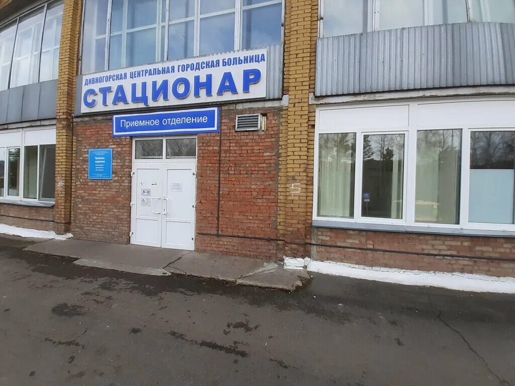 горбольница. дивногорская межрайонная больница поликлиника. женская консультация дивногорск. красноярск жк дивный. больница женская консультация.