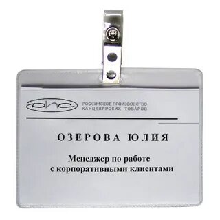 Бирки охрана