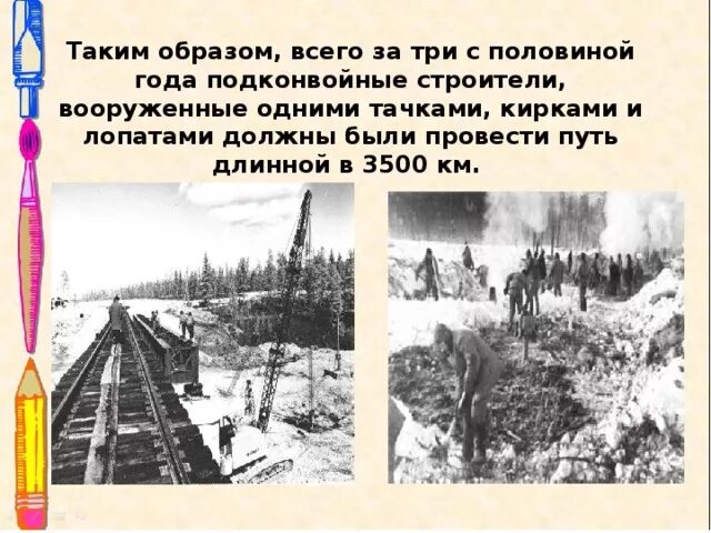 Бам цель строительства. Бам презентация. Монумент слава строителей бам. Байкало_ амурская магистраль- начало стройки. Бам цели.