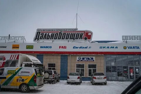 Дальнобойщик барнаул