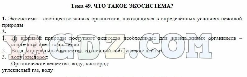 Биология Сухова, Строганова 6. Тесты по биологии 5 класс Сухова Строганов с ответами. Рабочая тетрадь по биологии 5 класс Сухова Строганов r 26 g.