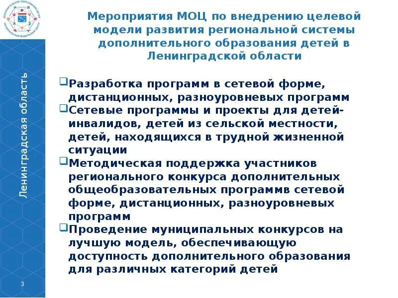 Цель модели развития. Модели дополнительного образования детей. Целевая модель дополнительного образования детей. Целевая модель развития дополнительного образования детей. Модель развивающего образования.