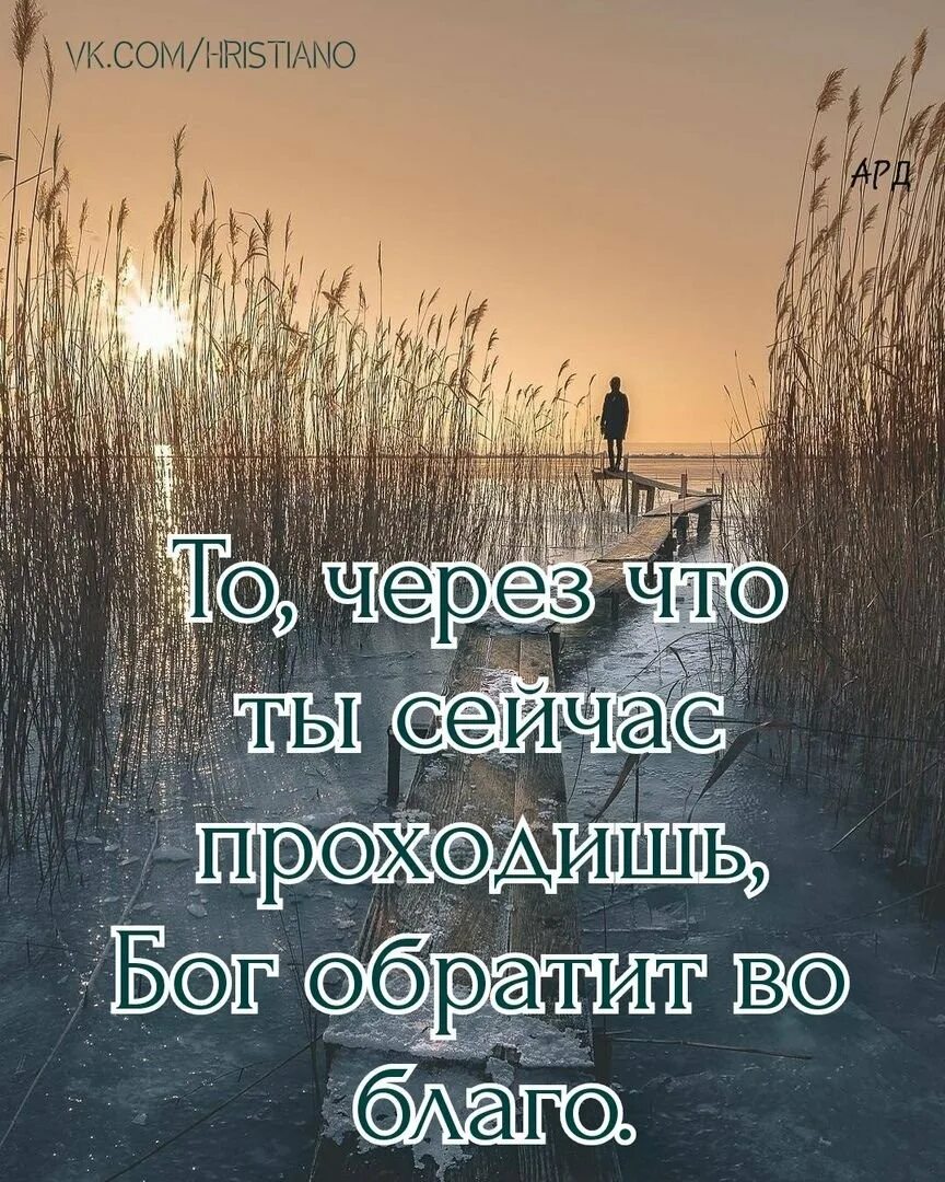 Христианские цитаты. Цитаты православные со смыслом. Православные слова со смыслом. Цитаты на православную тему. Православные слова со смыслом.
