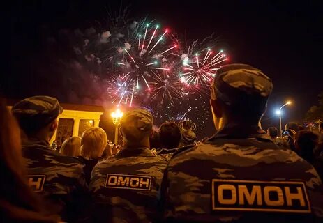 День омона