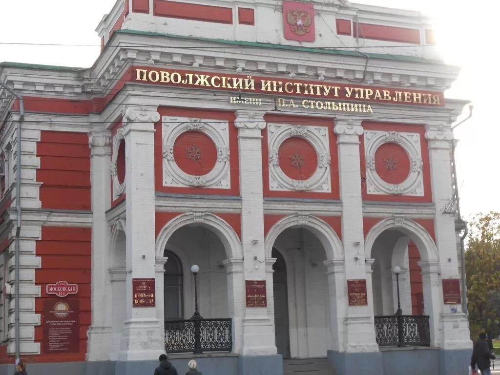 Пиу кафедры