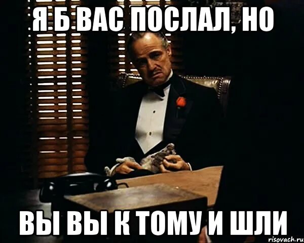 Вы вас вам. Вы б. Я вас и вас. Я вы я б.