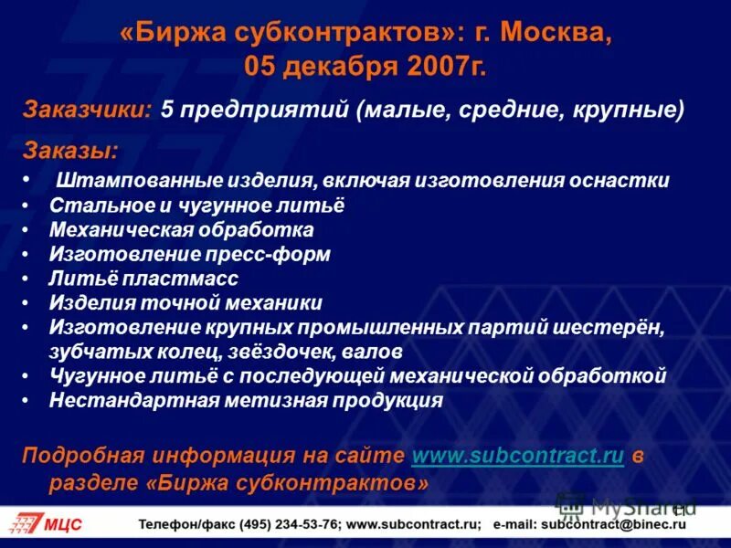 структура поддержки малого предпринимательства в рф. к малым предприятиям относятся. бизнес инкубатор процесс. безопасность предпринимательской деятельности. схема процессов завершения проекта.