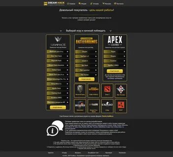 HTML шаблон для магазина читов и игр Dream Hack ivsofte купить ключ за 0 руб.