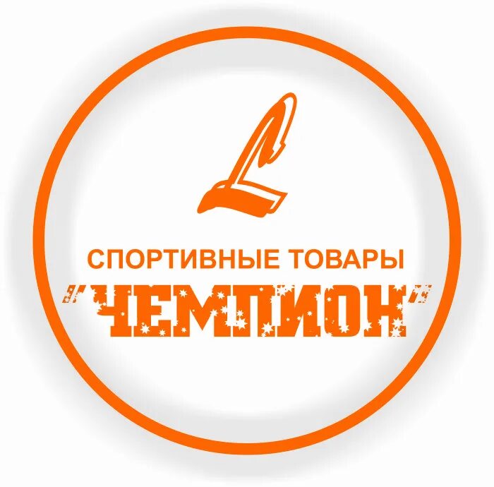 Товары фирмы чемпион. Чемпион Томск. Чемпион магазин закрывается. ТСК чемпион.