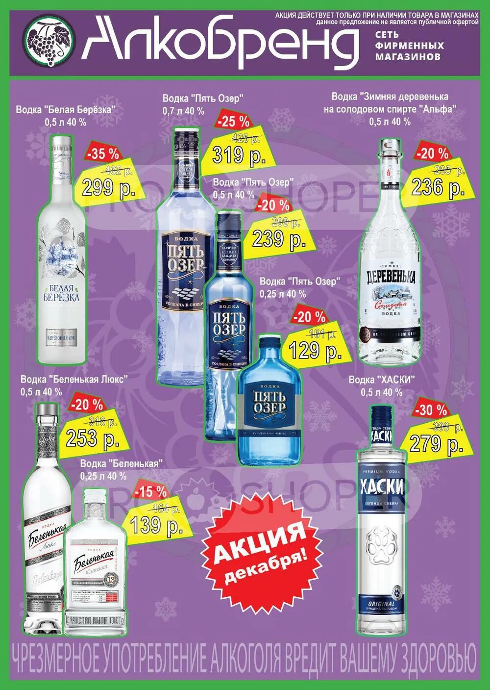 алкобренд тамбов каталог. алкобренд тамбов каталог. карта алкобренд. алкобренд липецк. пиво алкобренд.