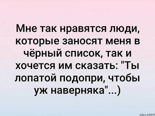 Заблокированные номера телефонов список. Список чс в вк. Пользователь в черном списке. Что говорят когда в черном списке. Вас добавили в черный список.