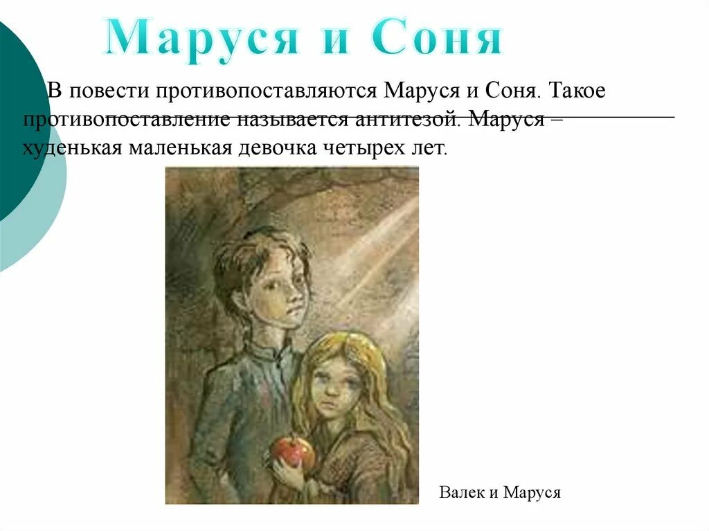 Встреча васи и валека в дурном обществе