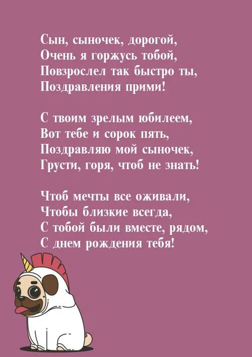 Ваш сын лучший