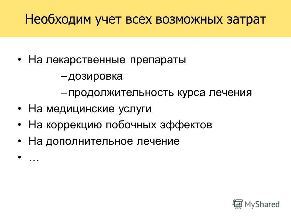 также необходимо учитывать