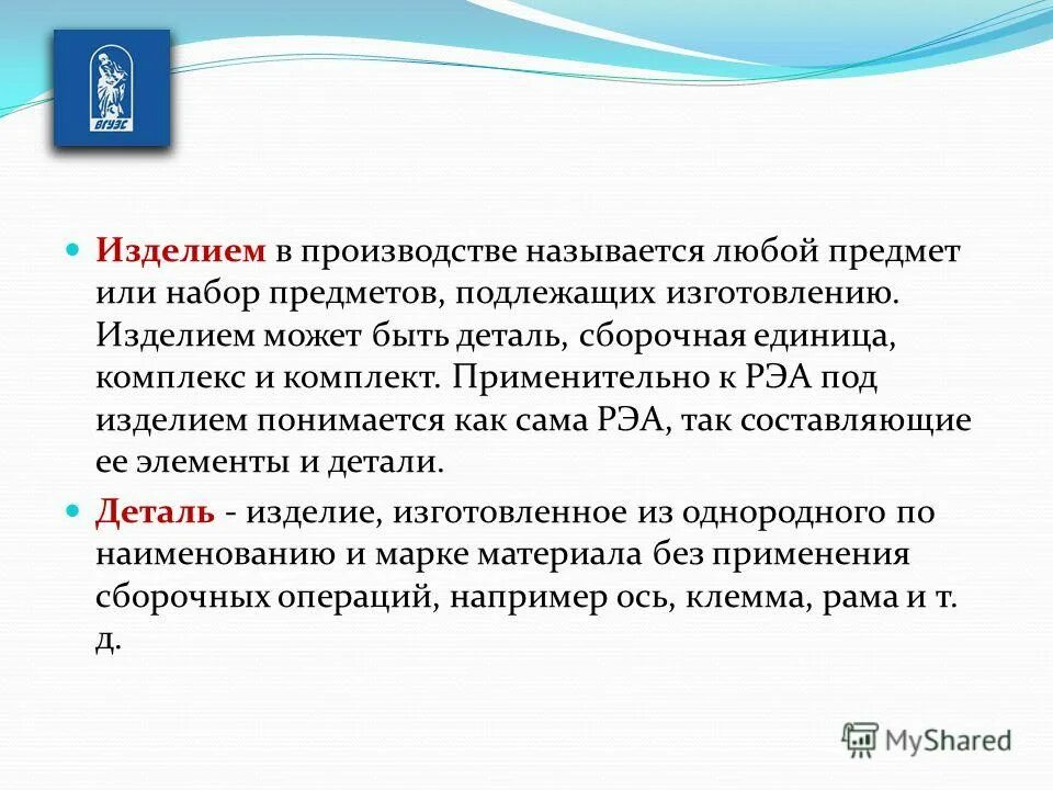 рынки факторов производства презентация. комплексные 34 задачи. изменение масштаба производства фирмы называют изменение. что называется незавершенным производством. результатом производства называется.
