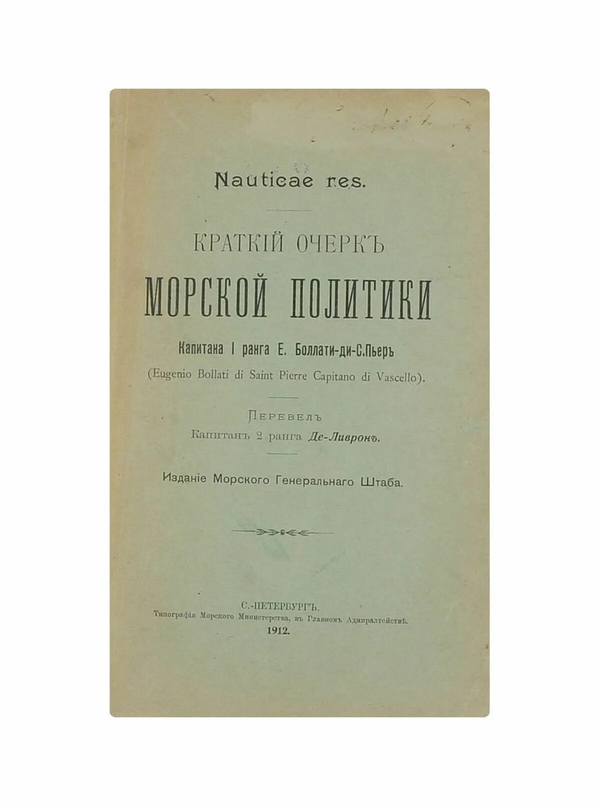 Краткий ре. Краткая запись задачи. Рассказ о иване федорове. Краткая запись. Тургенев 1818.