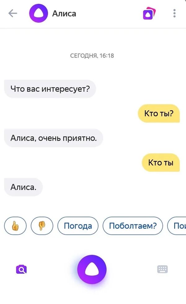 Алиса определи что сейчас играет. Алиса как меня зовут. алиса я алиса. алиса как тебя зовут. как можно называть алису.