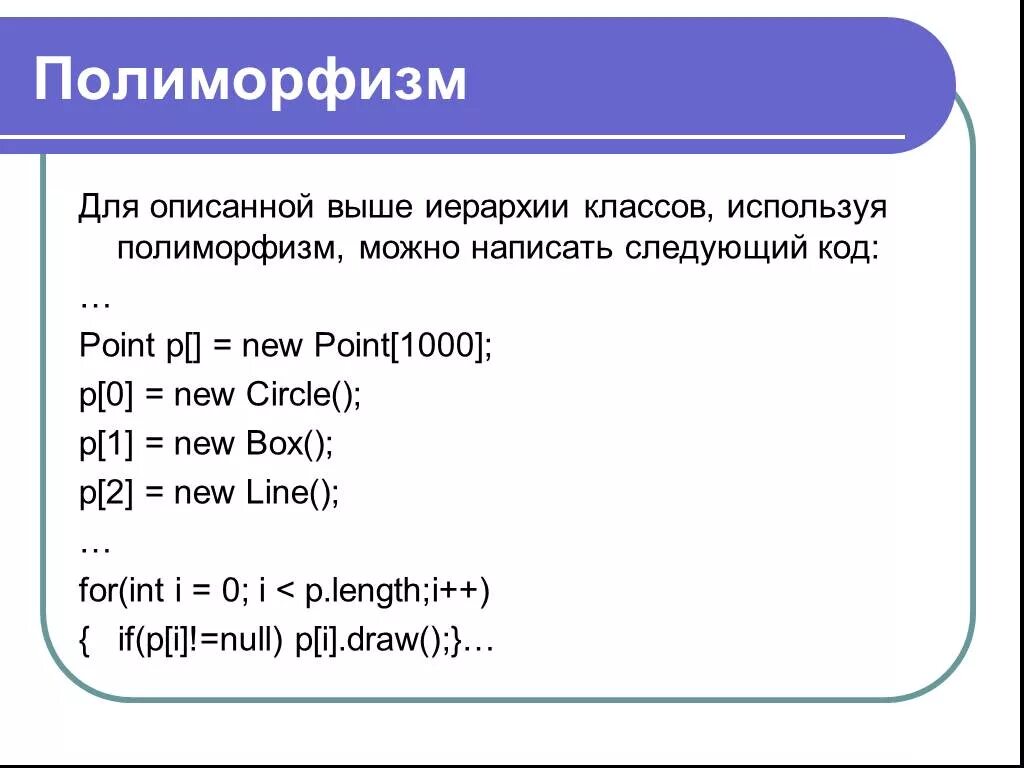 Полиморфизм в python. Полиморфизм это в программировании. Полиморфизм c++. Полиморфизм с++. Полиморфизм (Информатика).