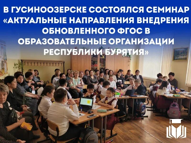 Сетевое образование бурятии. Сетевое образование бурятии