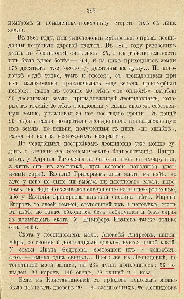 Голод в Российской империи 1891-1892. Голод в Российской империи статистика. Голоды в Российской империи список. Голод в Российской империи по годам таблица. Россия голод 1892