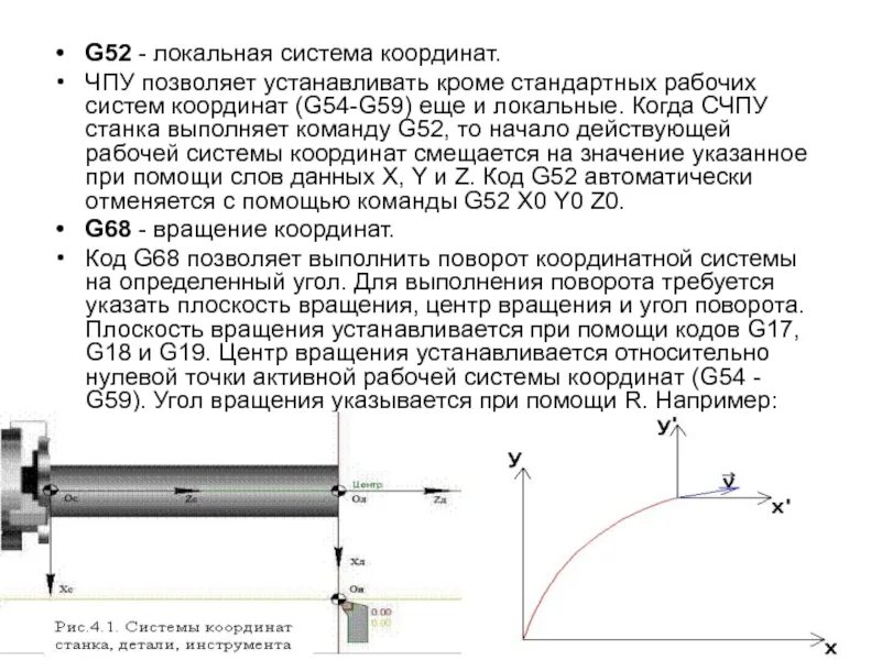 Кроме установило