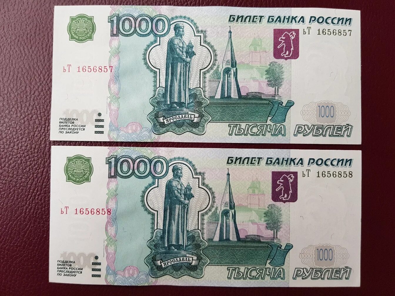 1000 рублей виды. 1000 Рублей. Банкнота 1000 рублей. 1000 Рублей 2001. Коллекционная 1000 рублей.