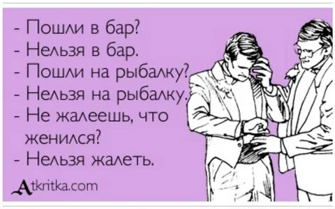 Они имели меня