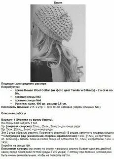 Берет в расчет