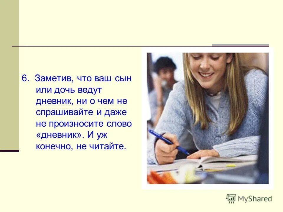 Пост про детей. Просит руки вашей дочери своя устала. Анекдот про пол ребенка на узи. Ваш сын девочка. Ваш сын девочка.