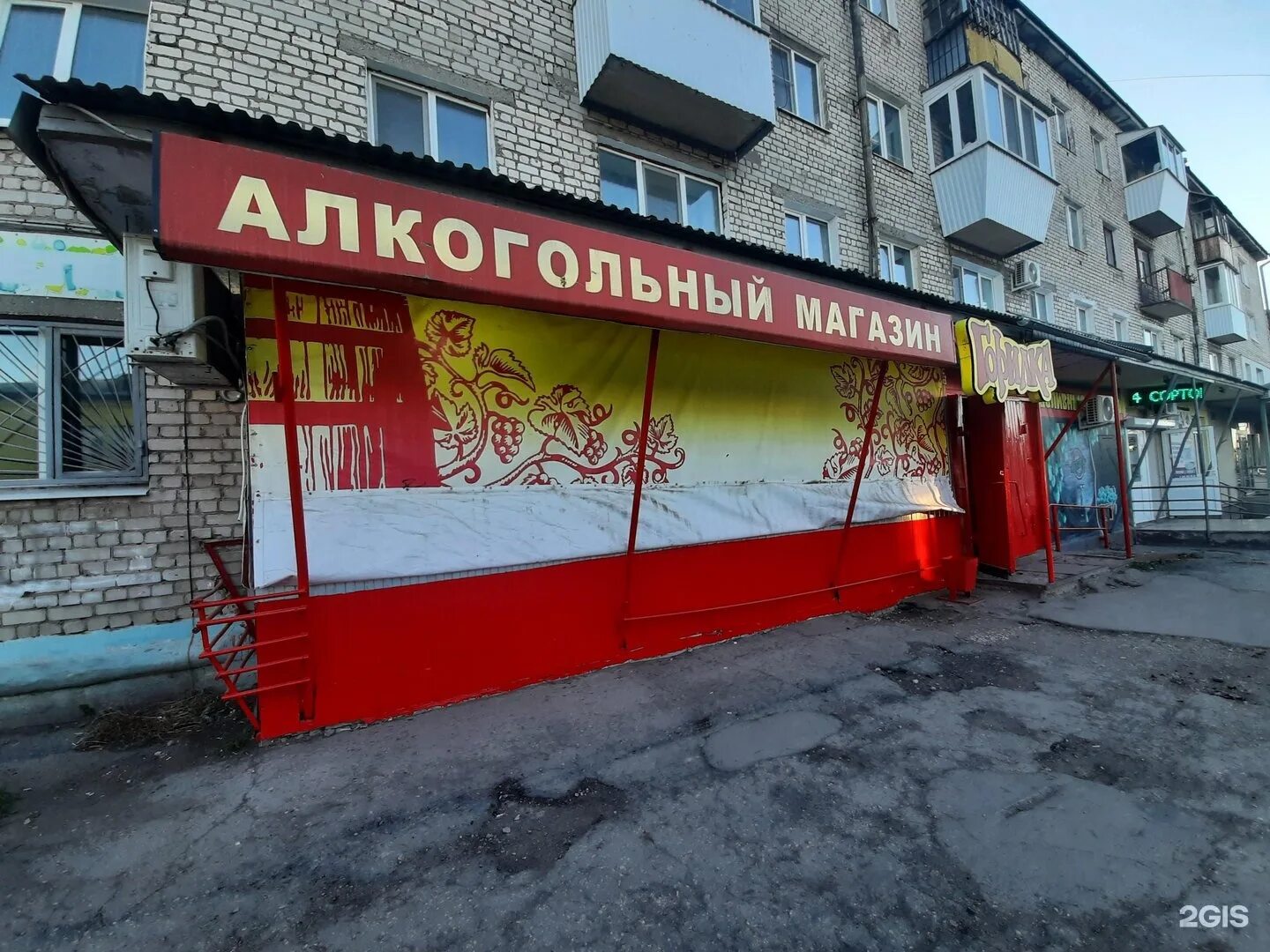 горилка. горилка на гагарина адрес. магазин горилка вывеска. самара, ул. фото магазин похвистнево мира горилка.