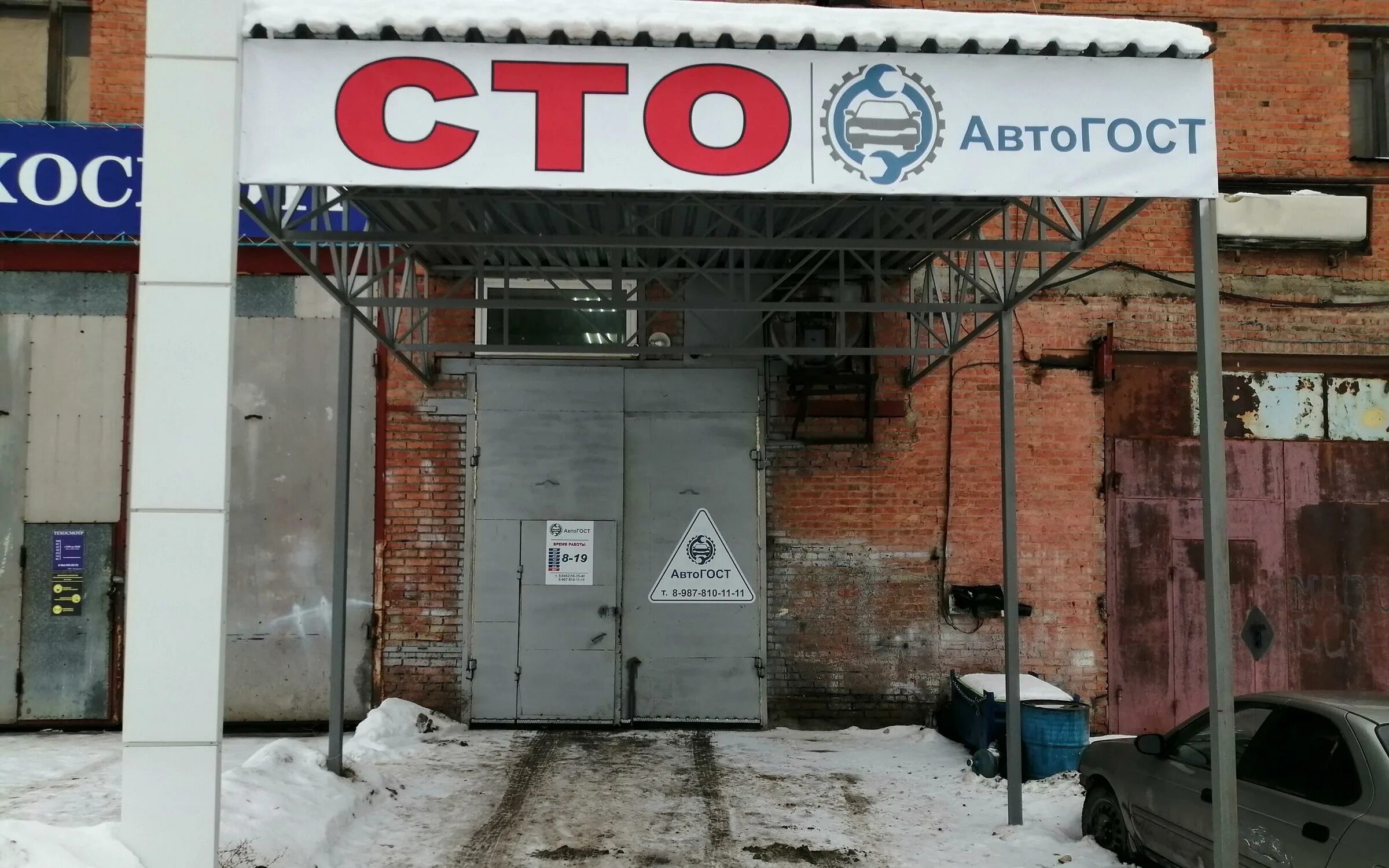 Автогост иркутск. Автогост иркутск. Автогост. Автогост екатеринбург. Энгельса 29б.
