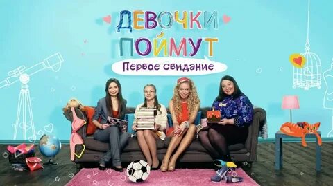 Я понял ты девочка