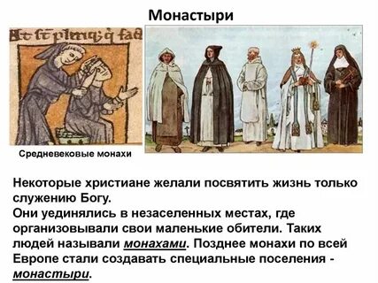 Какие имена были в средневековье