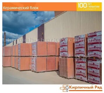 Пачка кирпича