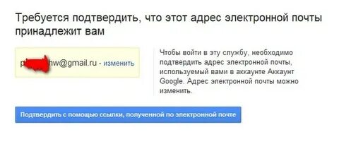 Не удалось подтвердить почту