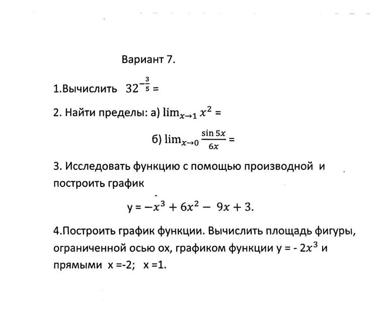 Варианты по математике 7 класс. Вариант 7 математика. Вариант 7.2. Математика метод списания Алгебра.