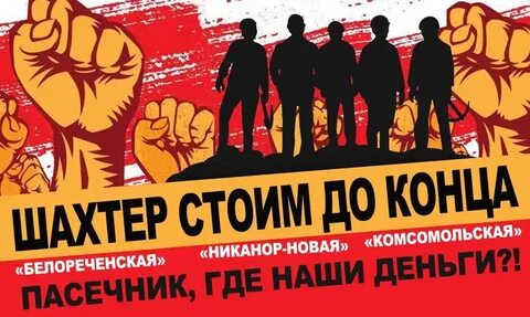 Стоять до конца