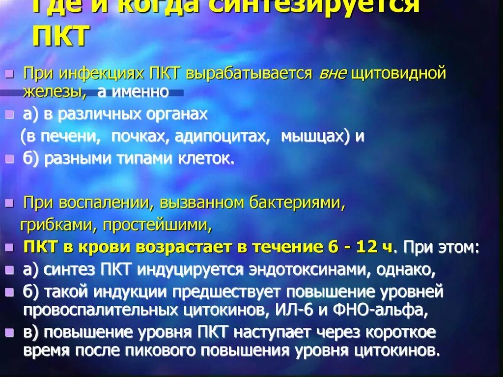 После курсовая терапия. Послекурсовая терапия ПКТ. Препараты для ПКТ. Примеры после курсовой терапии.